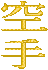 karate, 773 byte(s).